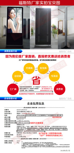 DS5507 55寸苹果广告机 高清落地广告机，赋能智慧商业展示